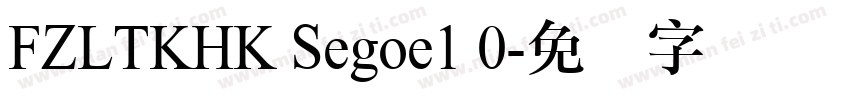 FZLTKHK Segoe1 0字体转换